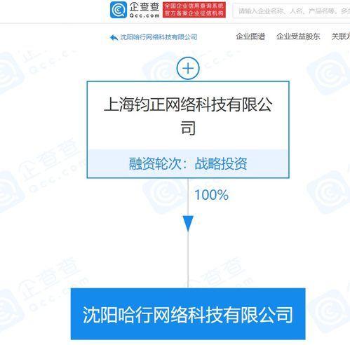 哈啰出行关联企业成立新公司，经营范围含旅游业务 多元化布局加速