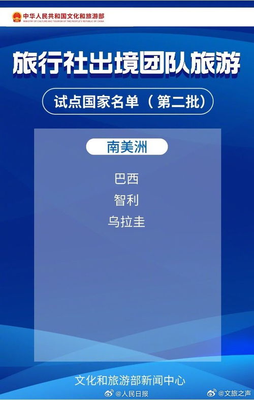 文旅部暂停加拿大旅游业务 警示与反思